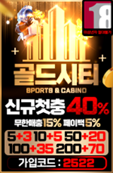 골드시티